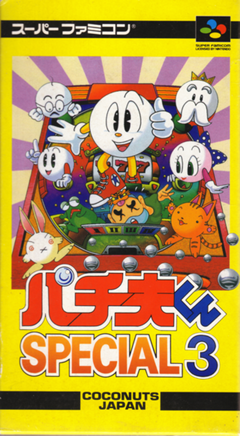 Pachio-kun Special 3 box art
