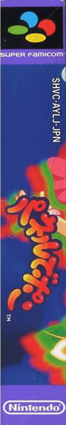Tetris Attack — box-2D-side (JP)