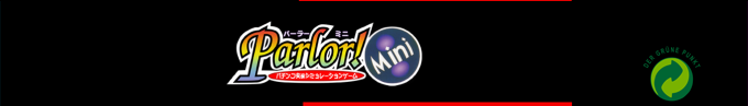 Parlor! Mini - Pachinko Jikki Simulation Game — box-2D-side (SS)