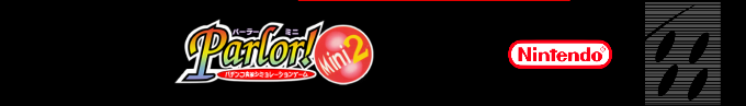 Parlor! Mini 2 - Pachinko Jikki Simulation Game — box-2D-side (SS)