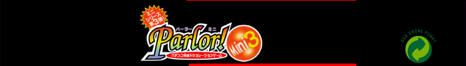 Parlor! Mini 3 - Pachinko Jikki Simulation Game — box-2D-side (SS)