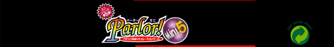 Parlor! Mini 5 - Pachinko Jikki Simulation Game — box-2D-side (SS)