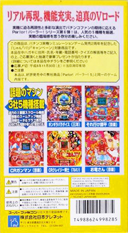 Parlor! Parlor! 5 — box-2D-back (JP)