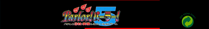 Parlor! Parlor! 5 — box-2D-side (SS)