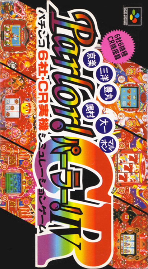 Parlor! Parlor! Iv Cr box art