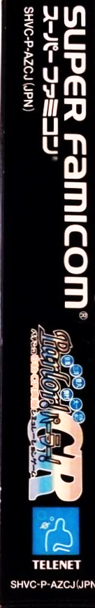 Parlor! Parlor! Iv Cr — box-2D-side (JP)