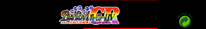 Parlor! Parlor! Iv Cr — box-2D-side (SS)