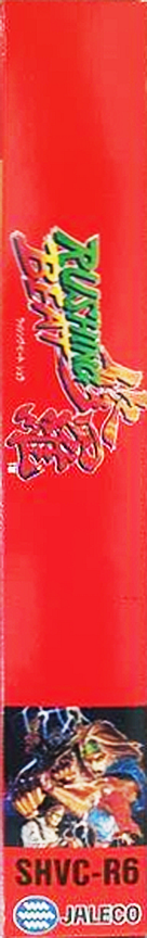 Peace Keepers, The — box-2D-side (JP)