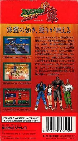 Peace Keepers, The — box-2D-back (JP)
