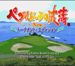Pebble Beach No Hatou New - Tournament Edition — sstitle (WOR)