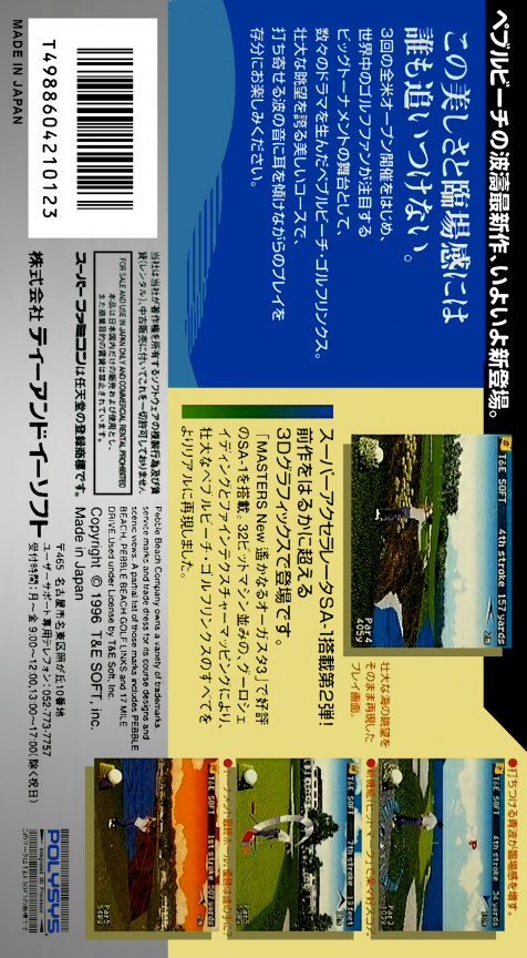 Pebble Beach No Hatou New - Tournament Edition — box-2D-back (JP)