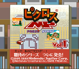 Picross NP Vol. 1 — sstitle (JP)