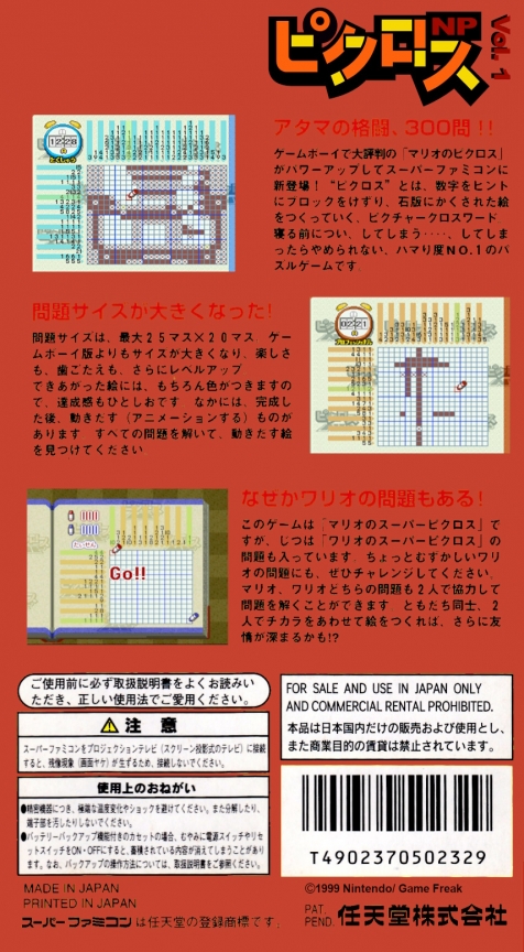 Picross NP Vol. 1 — box-2D-back (JP)