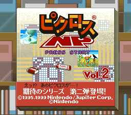 Picross NP Vol. 2 — sstitle (JP)