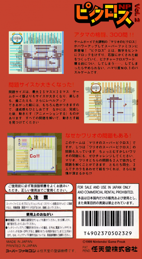 Picross NP Vol. 2 — box-2D-back (JP)