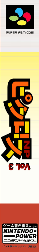 Picross NP Vol. 3 — box-2D-side (JP)