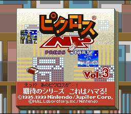 Picross NP Vol. 3 — sstitle (JP)