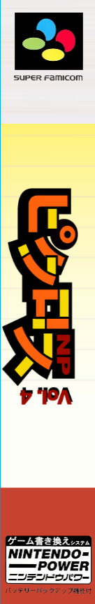 Picross Np Vol. 4 — box-2D-side (JP)