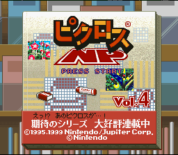 Picross Np Vol. 4 — sstitle (JP)
