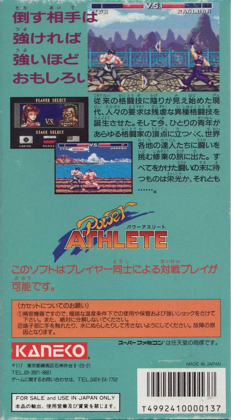 Power Moves — box-2D-back (JP)