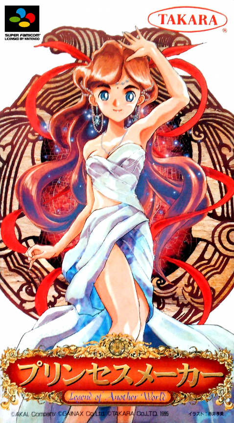 Princess Maker - Legend Of Another World box art