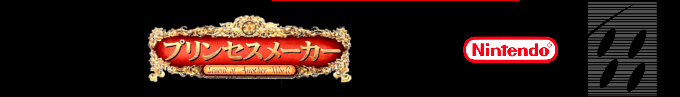 Princess Maker - Legend Of Another World — box-2D-side (SS)