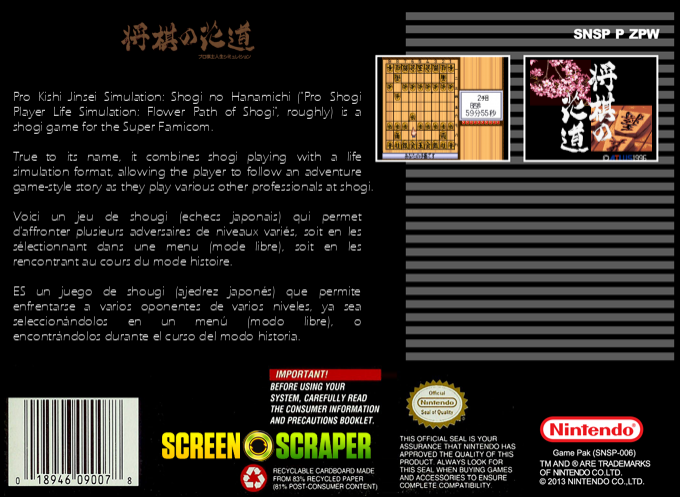 Pro Kishi Jinsei Simulation - Shougi No Hanamichi — box-2D-back (SS)