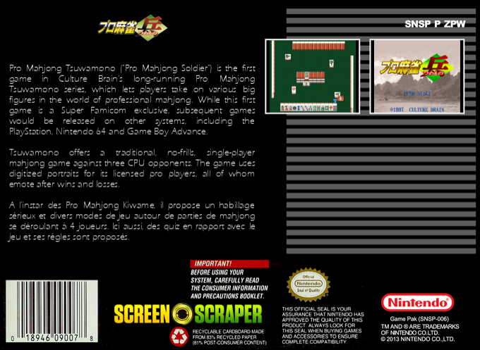 Pro Mahjong Tsuwamono — box-2D-back (SS)