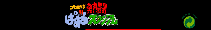 Pro Yakyuu Nettou Puzzle Stadium — box-2D-side (SS)