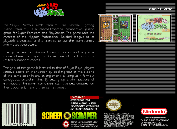 Pro Yakyuu Nettou Puzzle Stadium — box-2D-back (SS)