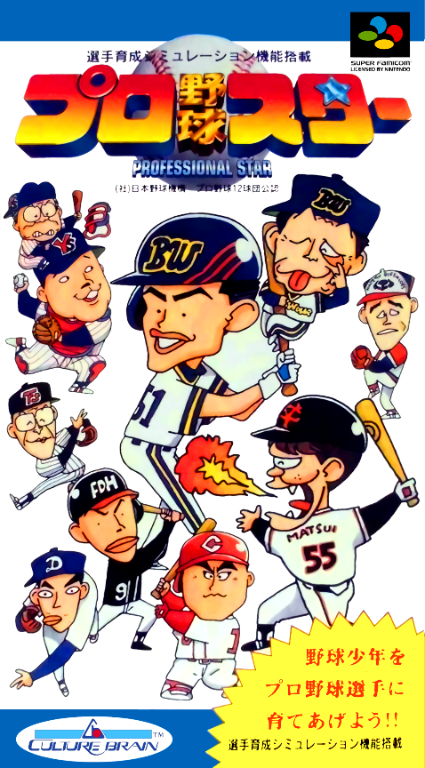 Pro Yakyuu Star box art