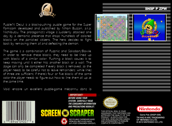 Puzzle'n Desu! — box-2D-back (SS)