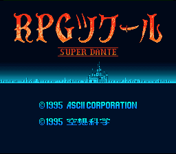 Rpg Tsukuru - Super Dante — sstitle (WOR)
