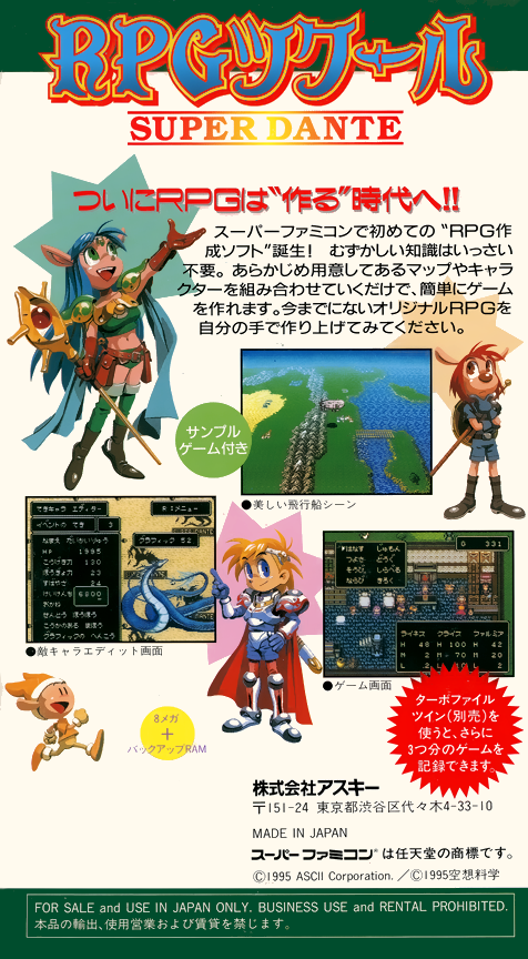 Rpg Tsukuru - Super Dante — box-2D-back (JP)