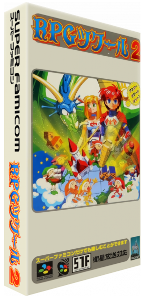 Rpg Tsukuru 2 — box-3D (JP)