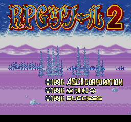 Rpg Tsukuru 2 — sstitle (WOR)