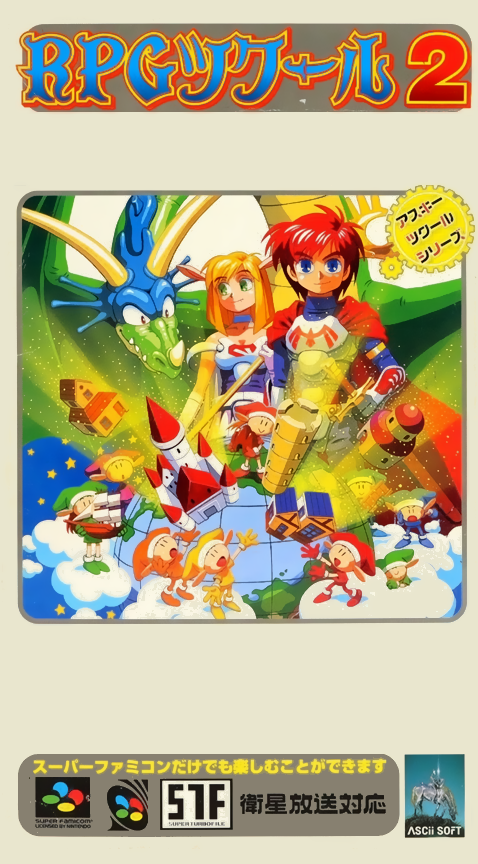Rpg Tsukuru 2 box art