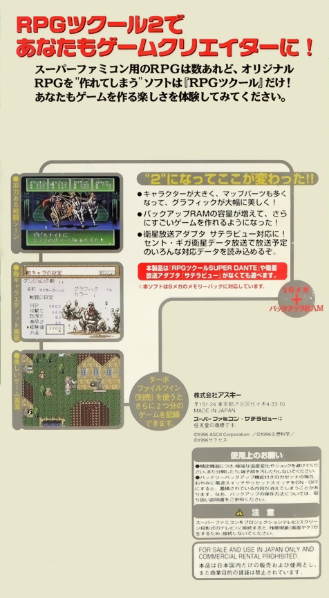 Rpg Tsukuru 2 — box-2D-back (JP)