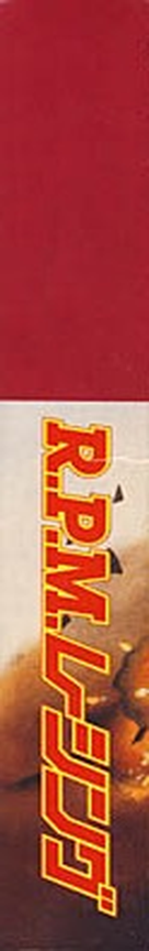 Rpm - Radical Psycho Machine Racing — box-2D-side (JP)