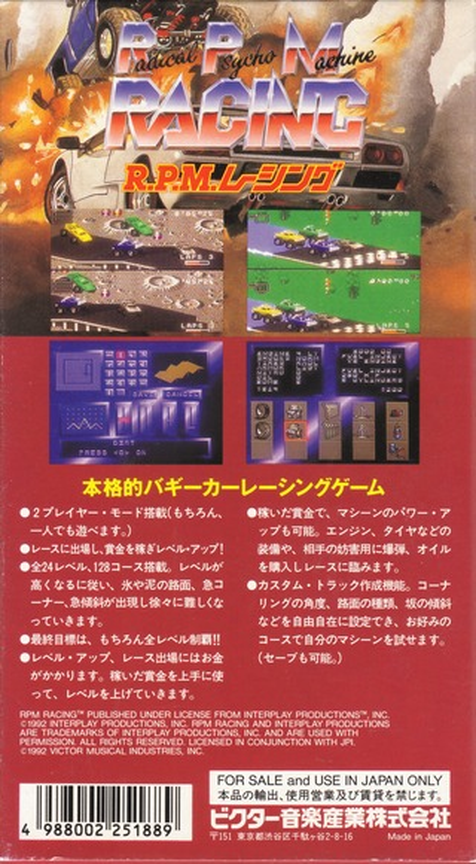 Rpm - Radical Psycho Machine Racing — box-2D-back (JP)