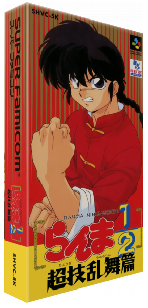 Ranma 1/2 - Chougi Ranbu Hen — box-3D (JP)