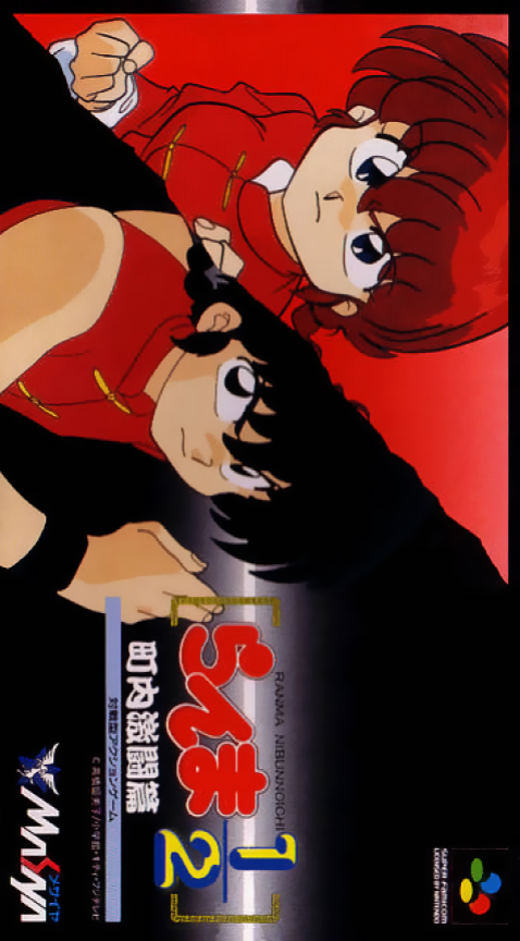 Ranma 1/2 - Chounai Gekitou Hen box art