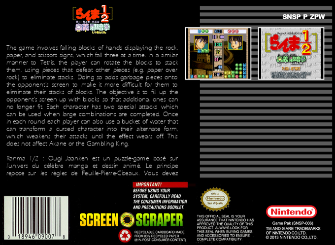 Ranma 1/2 - Ougi Jaanken — box-2D-back (SS)