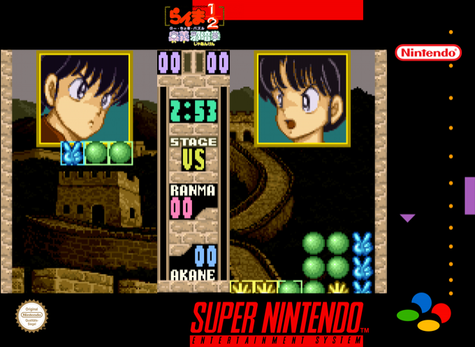 Ranma 1/2 - Ougi Jaanken — box-2D (SS)