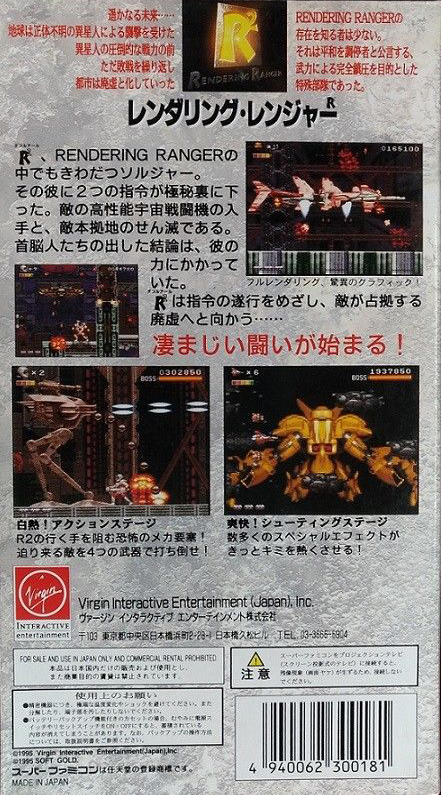 Rendering Ranger R2 — box-2D-back (JP)
