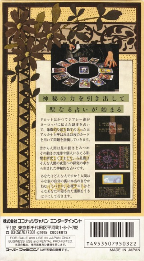 Res Arcana — box-2D-back (JP)