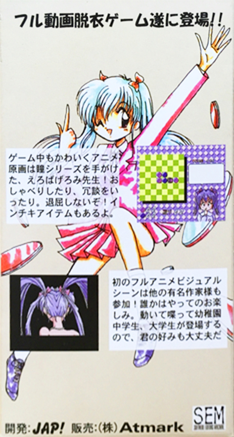 Reverse Kids — box-2D-back (JP)