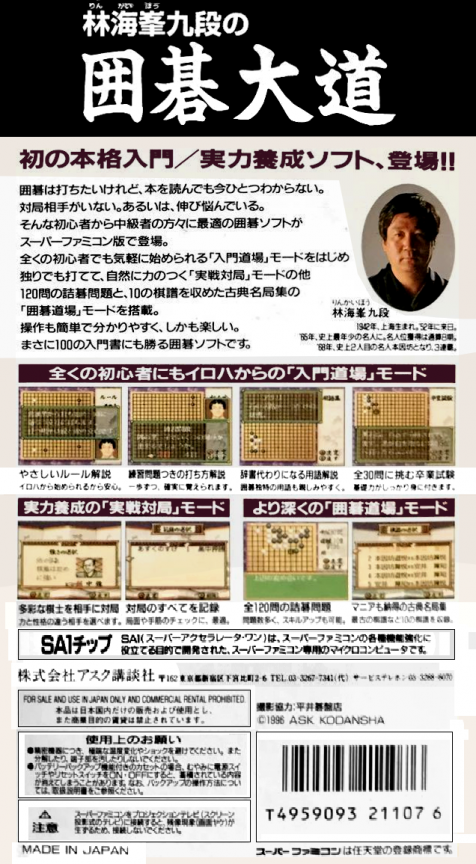 Rin Kaihou Kudan No Igo Taidou — box-2D-back (JP)