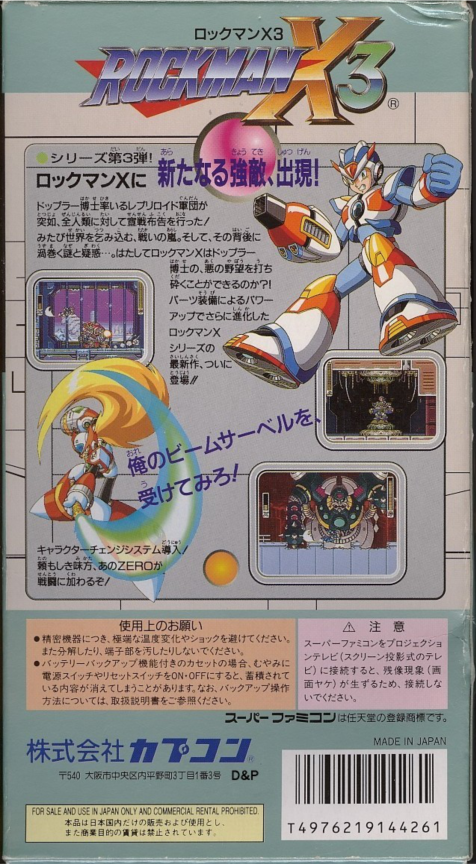 Mega Man X3 — box-2D-back (JP)