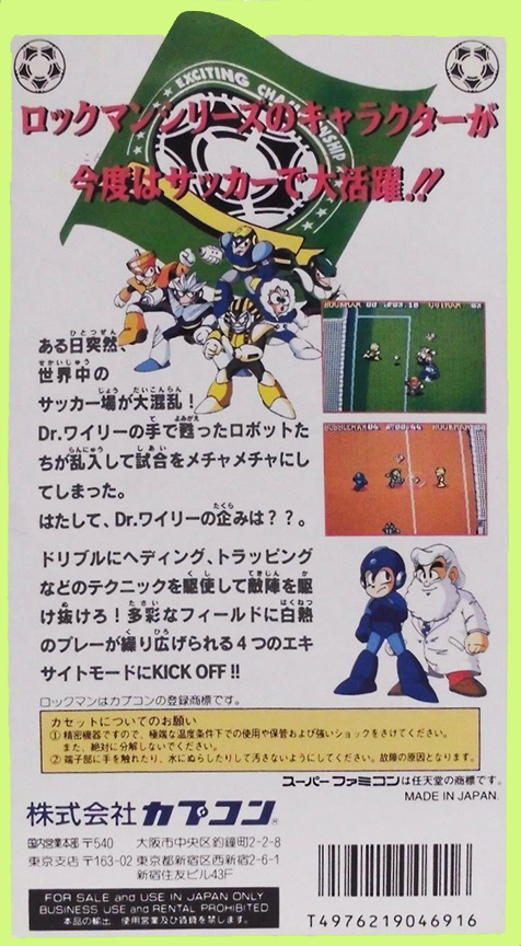 Mega Man Soccer — box-2D-back (JP)